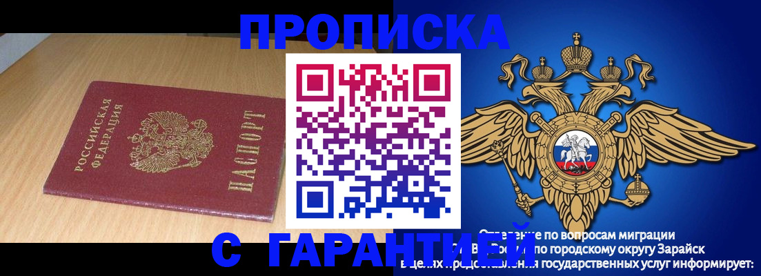 прописка для кредита в Острове