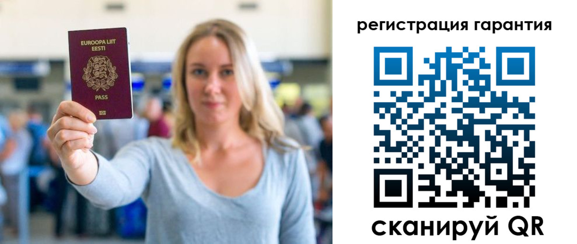 временная регистрация для всех в Острове