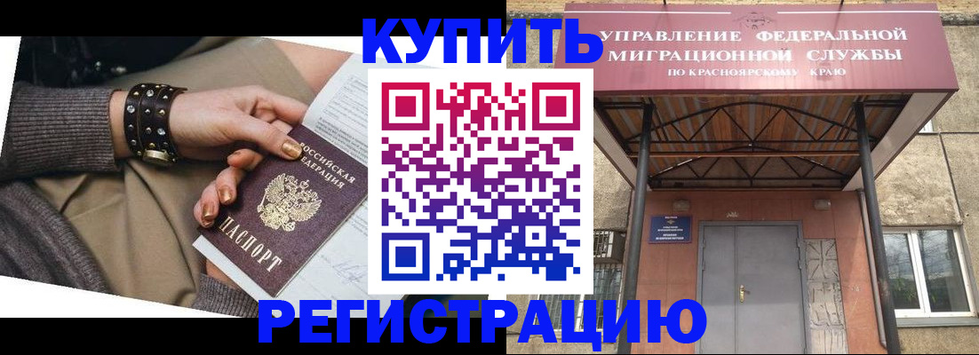 прописка в квартире в Острове