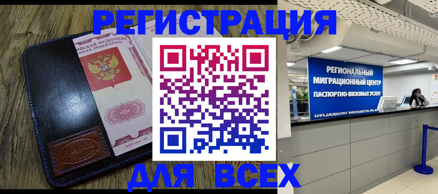 временная регистрация госуслуги в Острове