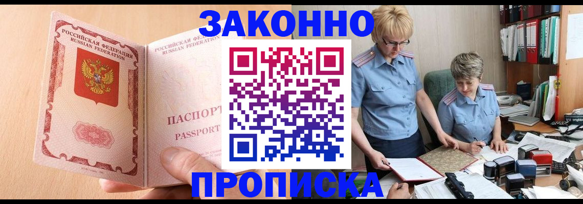 временная регистрация для всех в Острове