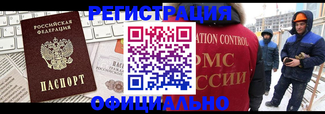прописка регистрация в Острове