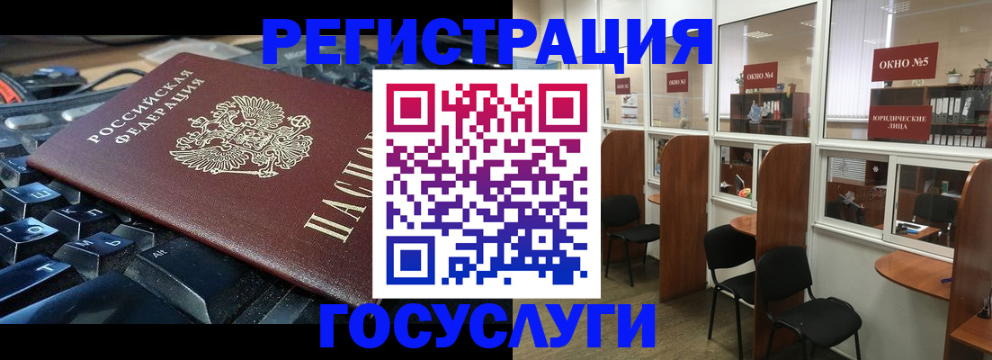 временная регистрация 2025 в Острове